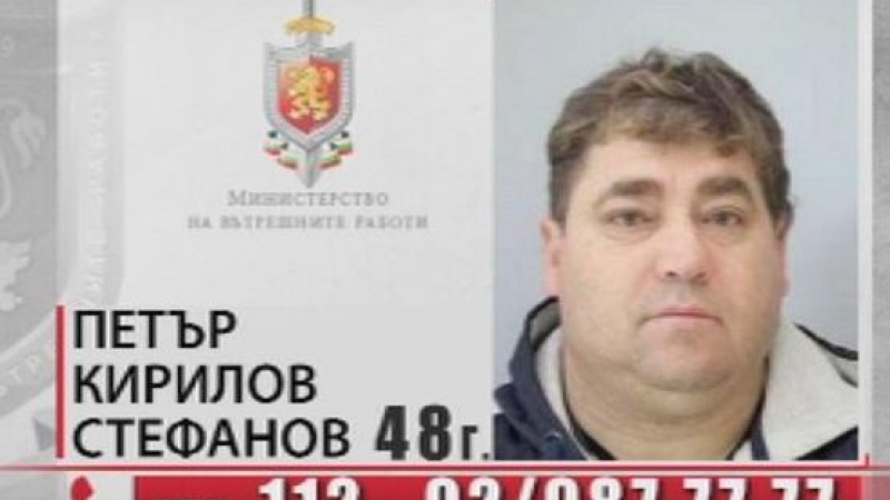Втори ден няма следа от бакшиша Петър Стефанов, който се издирва за убийство 