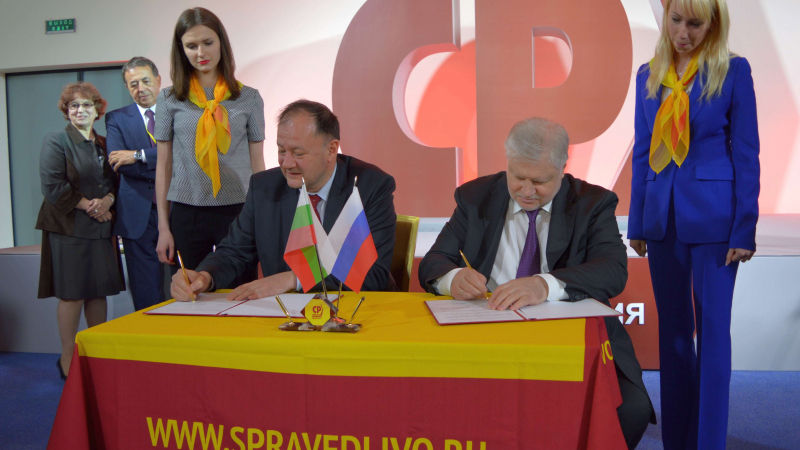БСП подписа споразумение за сътрудничество с партия „Справедлива Русия”