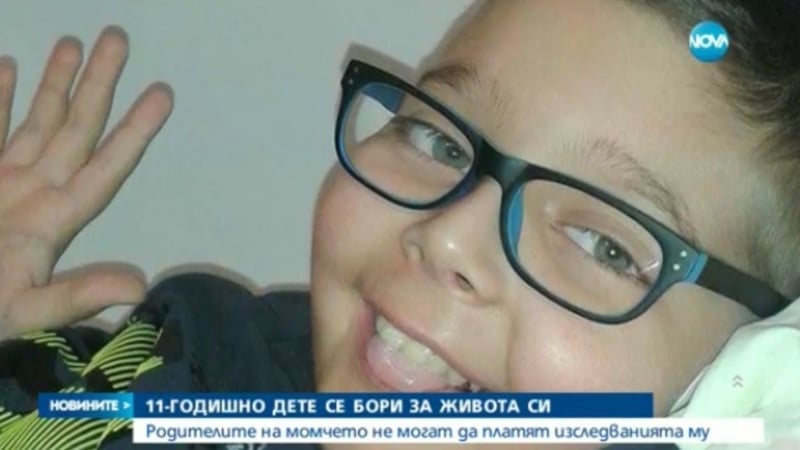 Борбата на едно дете с рака: 11-годишният Косьо се нуждае от помощ! Нека бъдем хора! (ВИДЕО)