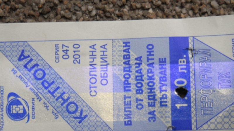 Внимание! Билетчето от 1 лев в София е валидно до днес, вижте какви други промени ще има в градския трнаспорт