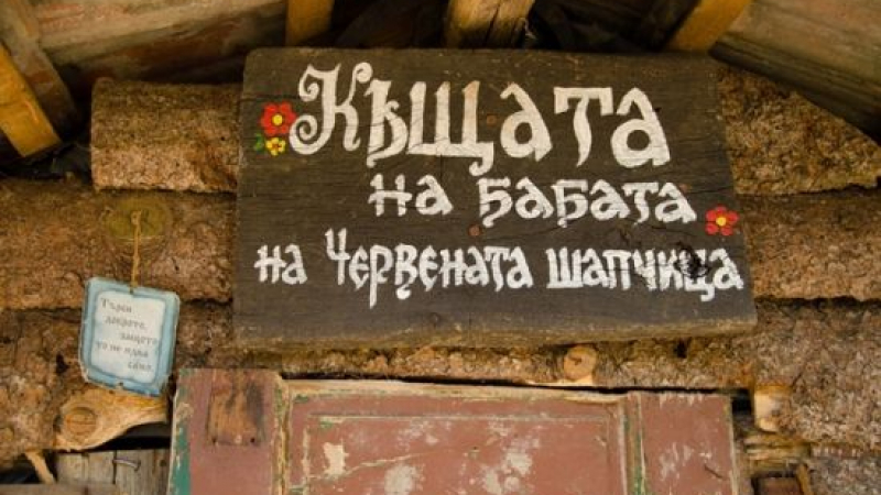 10 (не)обикновени дестинации за деца в България 