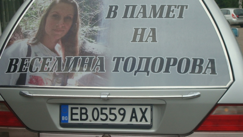 Родителите на загиналата Веси от Габрово: Някой е влизал в дома ни в наше отсъствие