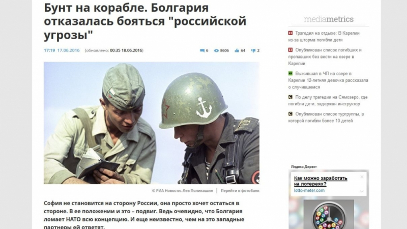 РИА „Новости”: Бунт на кораба. България отказа да се страхува от „руската заплаха”