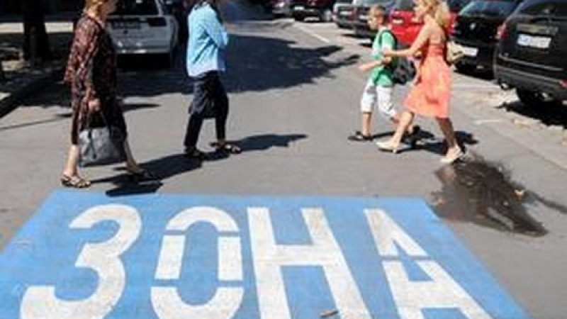 Стана ясно кога пускат "Синя зона" в София! 