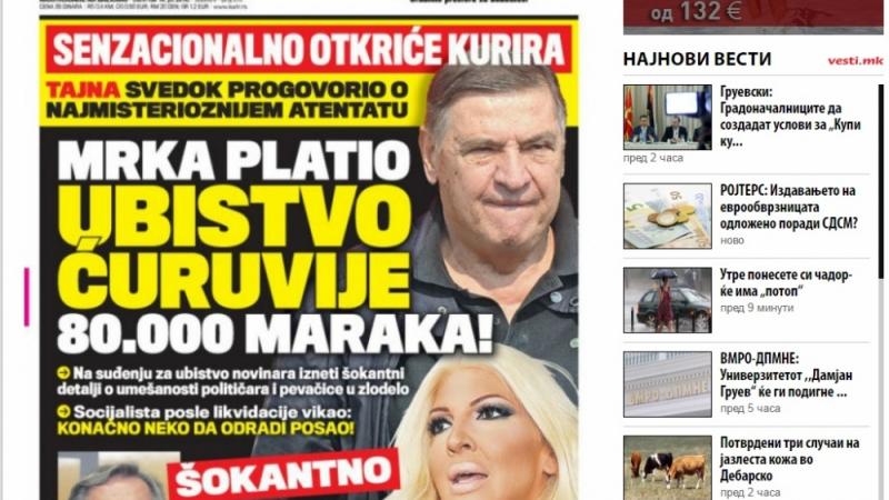 Сръбска фолкзвезда участвала в убийството на журналист (ВИДЕО)