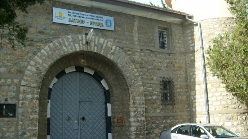 Тръгна делото за подкуп срещу затворнически шеф във Враца