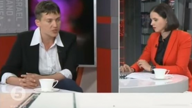 Украинската героиня Савченко сензационно: Украинците трябва да поискат прошка от жителите на Донбас (ВИДЕО)   