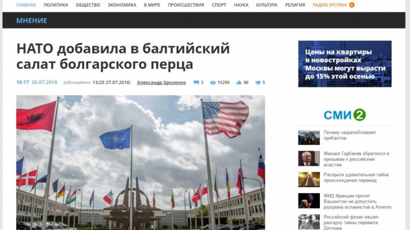 НАТО добави българска чушка в балтийската салата 