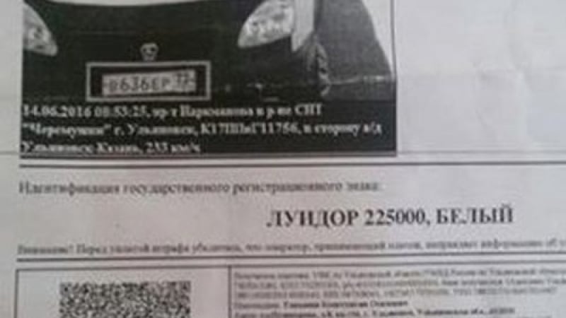 За наказание или награда? Шофьор на „Газел” в гонка с 233 километра в час (ВИДЕО)   