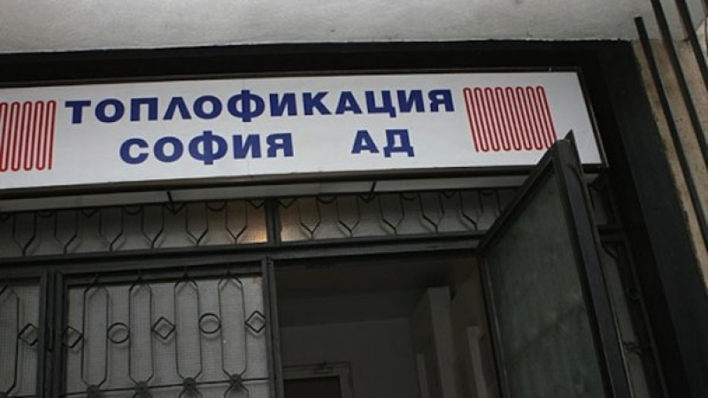 От днес "Топлофикация" в София връща пари по изравнителните сметки, как да си ги вземете