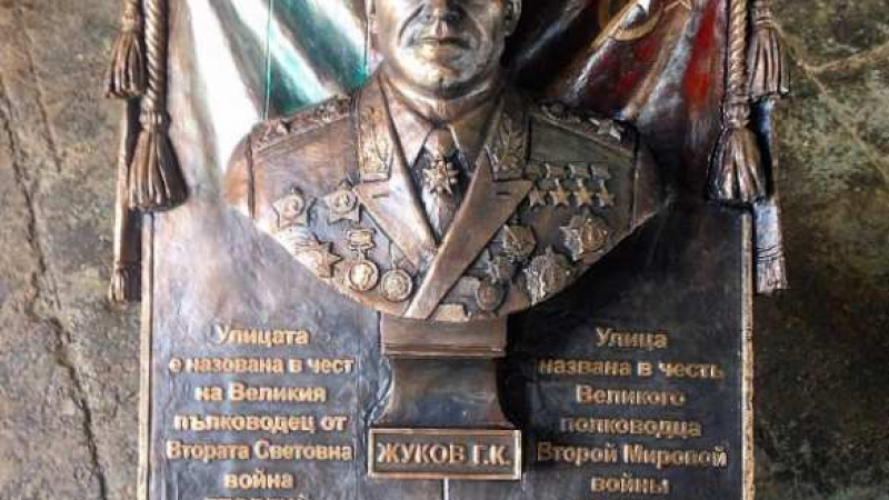 „Русская весна”: В България поставиха паметник на маршал Жуков 