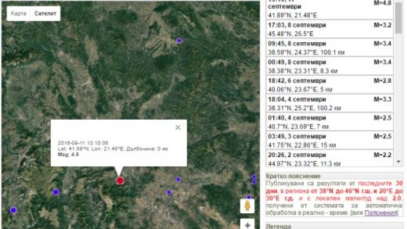 От БАН с подробности за земетресението в Македония, разлюляло София! Сеизмолозите казаха очакват ли ни по-силни трусове