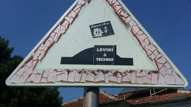 В Черноморец се чудят: Какво точно трябва да означава този знак (СНИМКА)