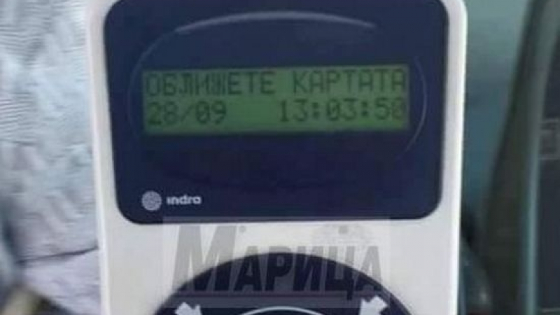 Шок заради инструкция в рейса: Пловдивчани, "оближете картата"!