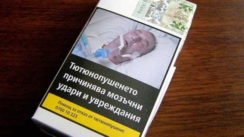 Голямата гадост: Умиращи, импотентни и раково болни българи са снимани на кутиите на цигарите! (СНИМКА 18+)