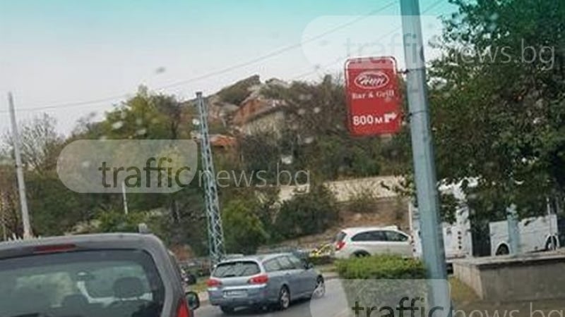 Абсолютен непукист спря на кръстовище в сърцето на Пловдив (СНИМКИ)