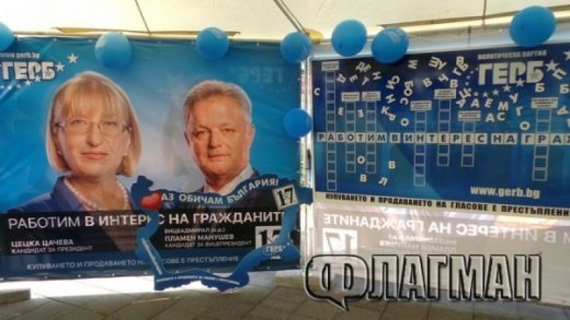 ГЕРБ откри предизборната си шатра в Бургас с обещание за позитивна кампания (СНИМКИ И ВИДЕО)