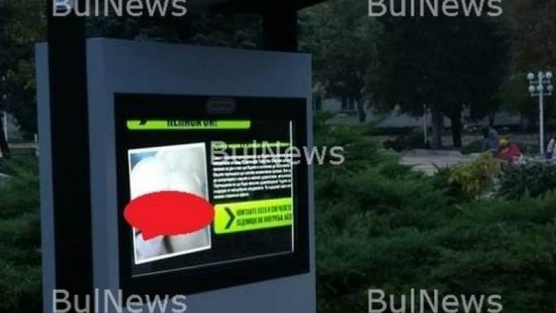 Информационно табло в центъра на Враца излъчва скандална обява (ВИДЕО 18+)