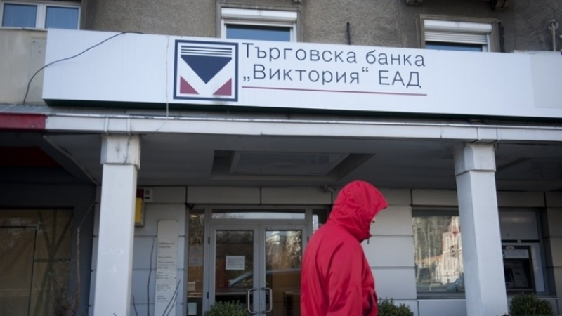 Цветелина Бориславова купува банка „Виктория” ЕАД?