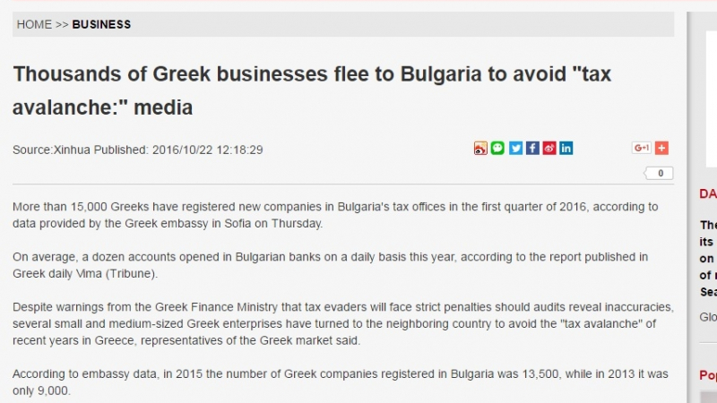 Global Times: Хиляди гръцки бизнеси са се преместили в България