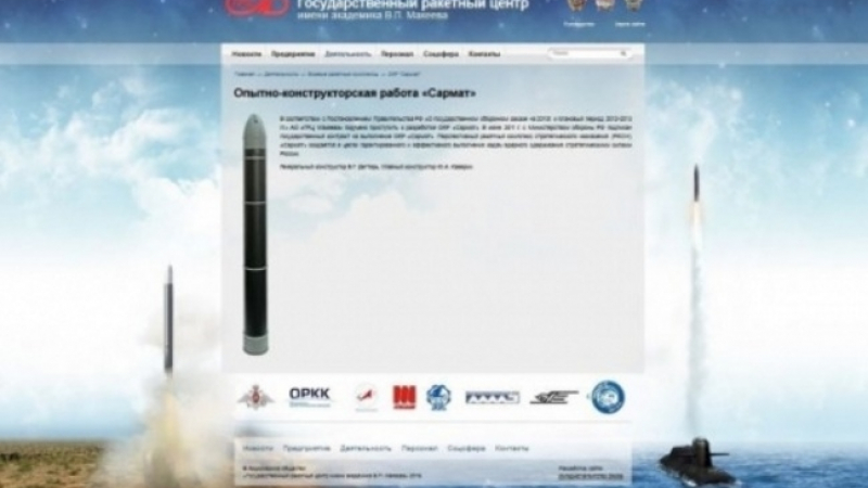 Разсекретиха и показаха за първи път руската балистична ракета от 5-то поколение „Сармат” (СНИМКИ/ВИДЕО)