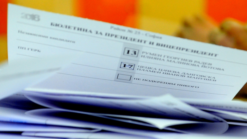 ЦИК заличи регистрацията на партия за изборите