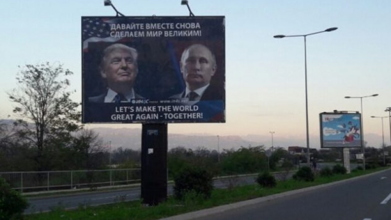 Черна гора с уникален апел към Тръмп и Путин (СНИМКИ)
