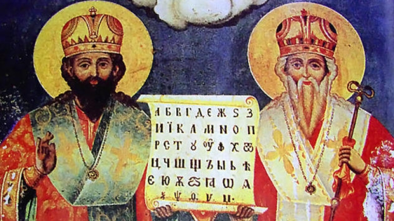 Кирил и Методий скрили велика тайна в азбуката ни