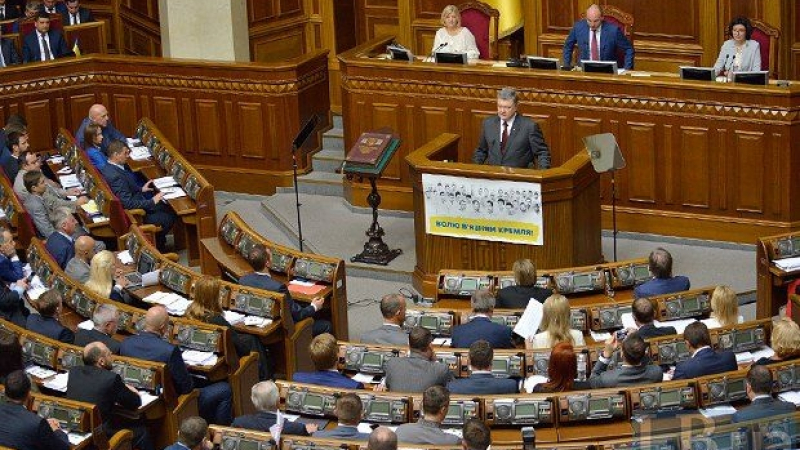 Парламентът на Украйна реши да подразни Русия
