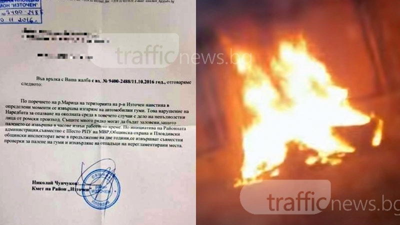 Роми масово горят гуми в Пловдив, администрацията нехае