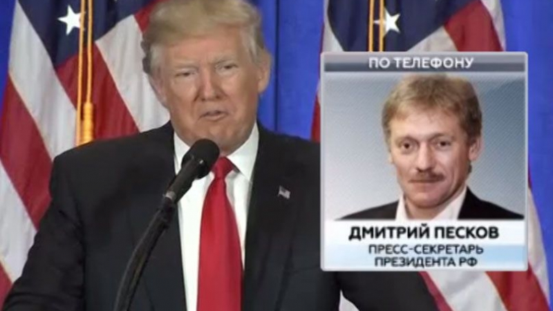 Кремъл отговори на думите на Тръмп за уважението (ВИДЕО)