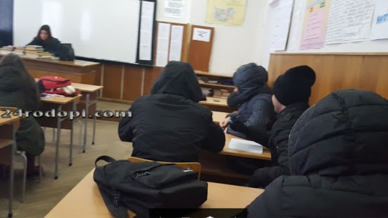 Ученици зъзнат в класните стаи, стоят с якета и шапки в час! (СНИМКА)