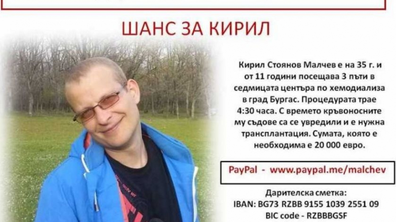 Борба за живот: Бургазлии разпродават вещите си, за да спасят болния Кирил