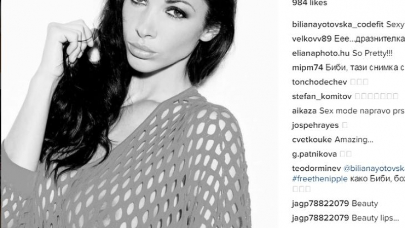 Първо в БЛИЦ! Биляна Йотовска флиртува по зърна с феновете си в интернет (СНИМКИ 18+)