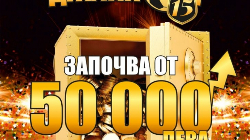 „Еврофутбол": Играеш 15 срещи, вземаш над 100 000 лева!
