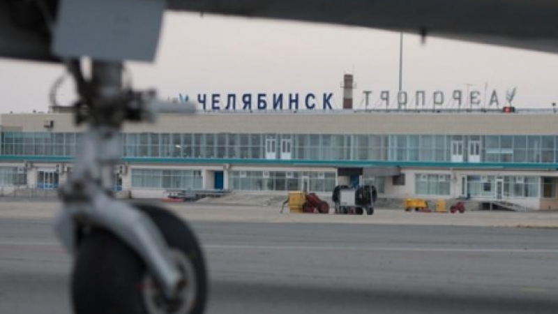 Летището в Челябинск е евакуирано след сигнал за бомба