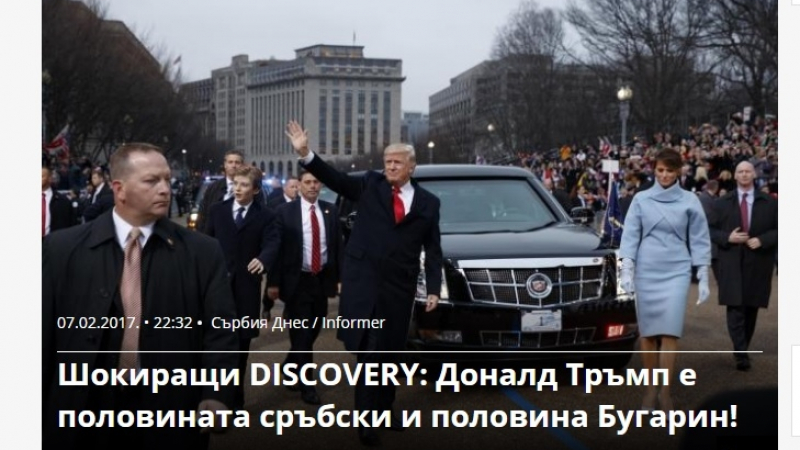 „Сърбия днес” гърми! Шокиращо разкритие! Български дипломат твърди, че Доналд Тръмп е шоп от България   