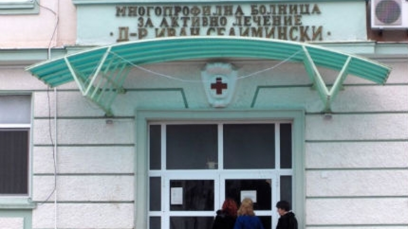  5 нови случая на заболели от сифилис са регистрирани в Сливен през януари