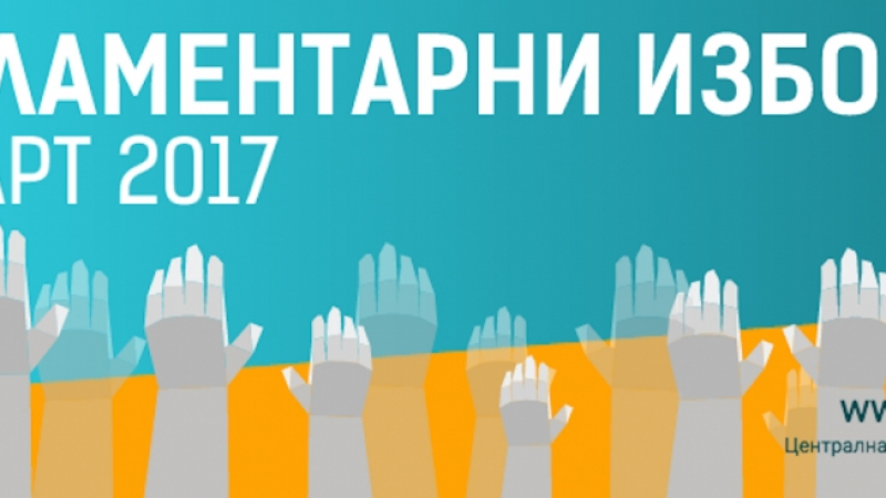 ВАЖНО за всички българи! ЦИК с първи информационен КЛИП за предстоящите избори!  