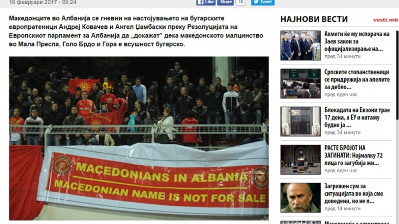 "Илинден": В Албания няма българи, има само македонци!