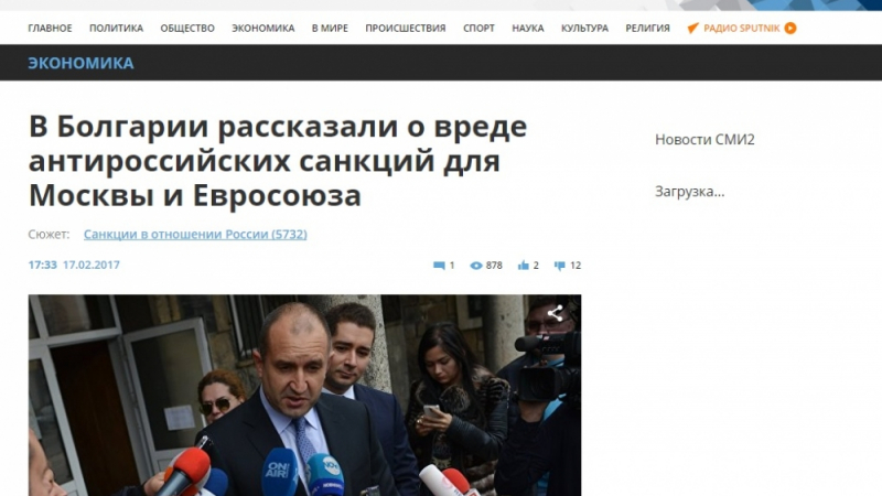 РИА: България заговори за вредата от антируските санкции за Москва и ЕС