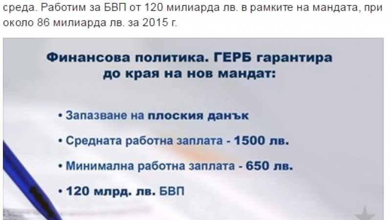 Първо в БЛИЦ! Борисов съобщи важна финансова новина, която засяга всички българи! (СНИМКА)