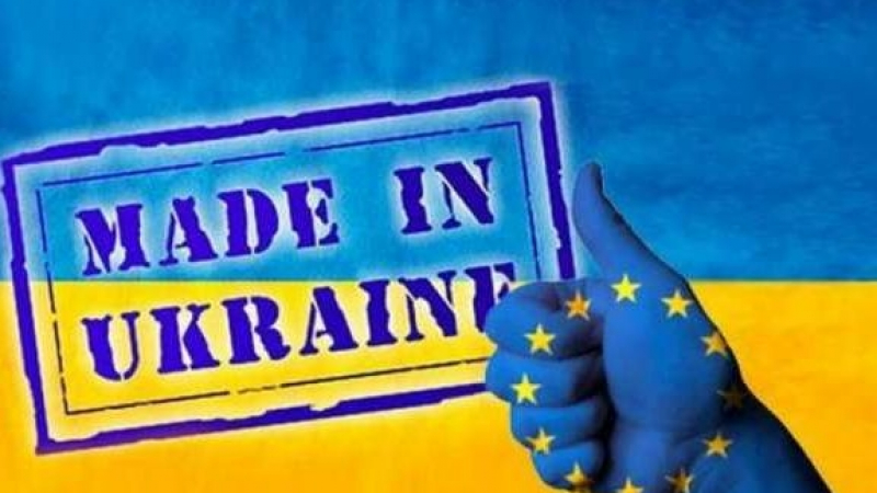 Интересен факт: За ЕС търговията с Украйна се оказа 10 пъти по-изгодна, отколкото за Киев