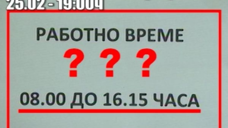 След трагедията с малката Габи: От 52-ро ОУ замазват грозно скандала (ВИДЕО)