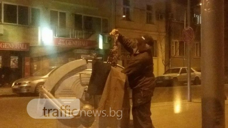 Пловдивчанка рови в кофа за боклук на 10 метра от зарята. Мъж й открадна изровеното (СНИМКИ)