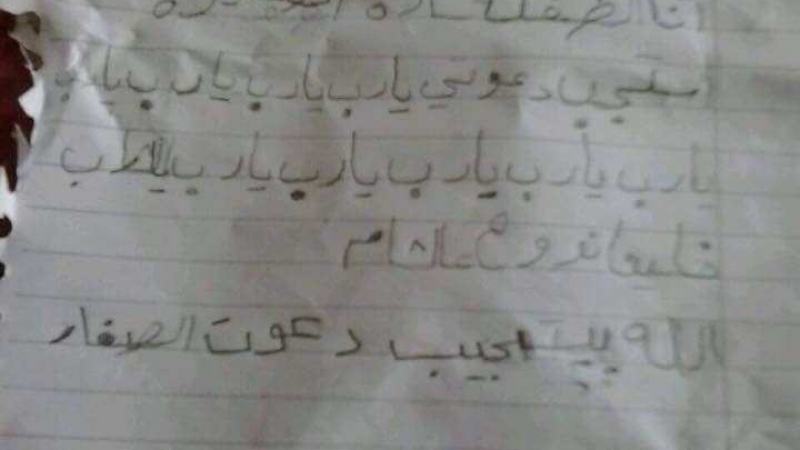 Сирийско момиче написа писмо до Бога с молба да го опази от терористите  
