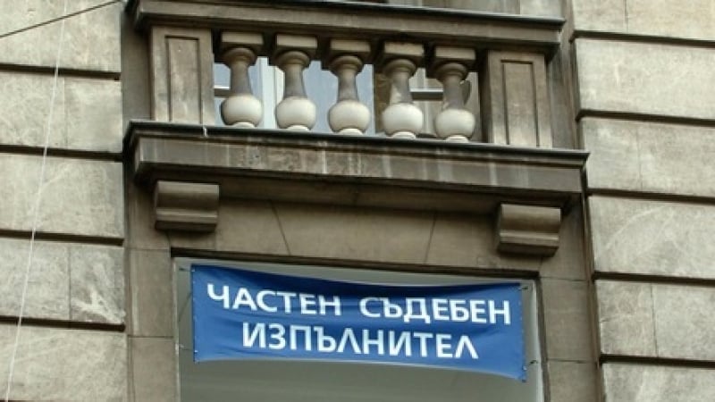 Какво да правим, ако получим от частен съдебен изпълнител покана за доброволно изпълнение, можем ли да забавим плащането?