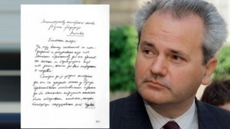 Милошевич с отчаяно писмо до Москва: Помагайте, в Хага ме тровят!