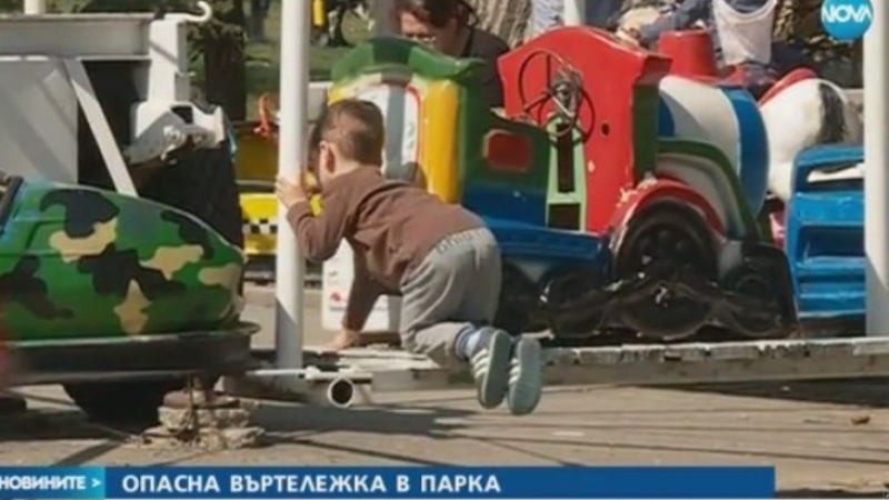 Внимание! Голяма опасност дебне децата в столичния парк "Заимов" (ВИДЕО)