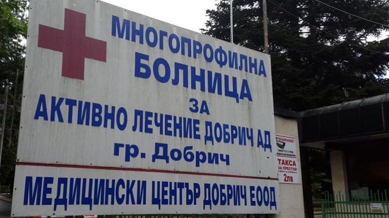 РЗОК глоби болницата в Добрич заради ваксини за родилки